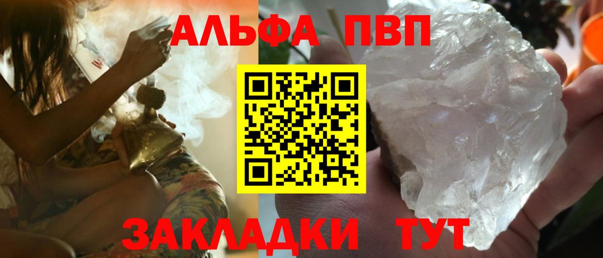 Alfa_PVP VHQ  Вход с VPN  Кохма  Alfa_PVP СК 