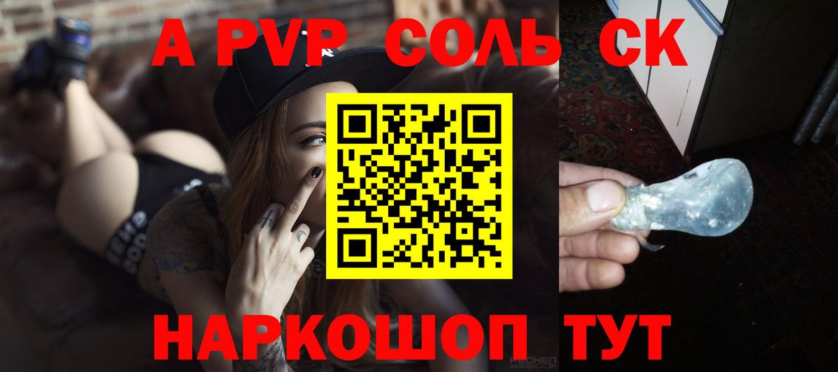 Alpha-PVP СК Кохма