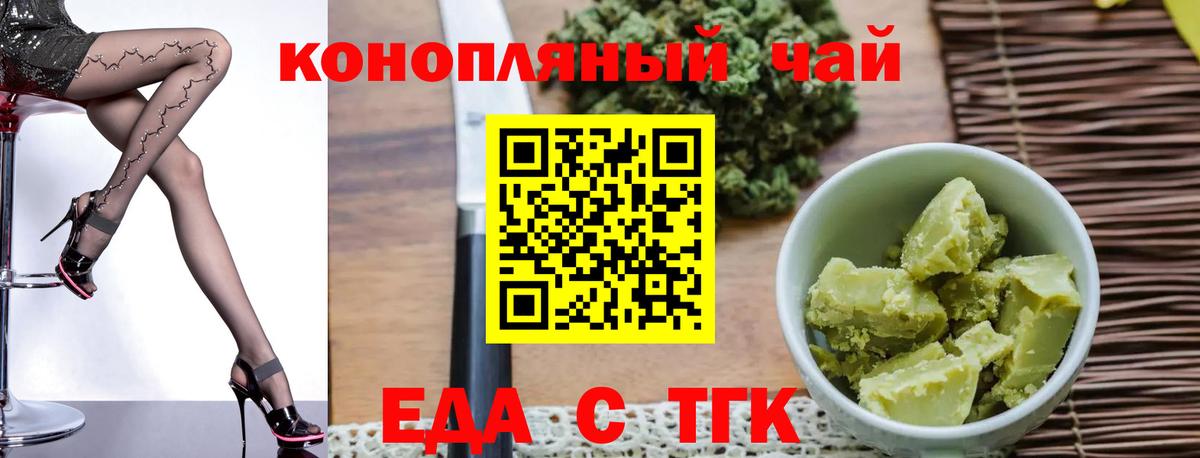 Кохма  Еда ТГК марихуана  Вход с VPN 
