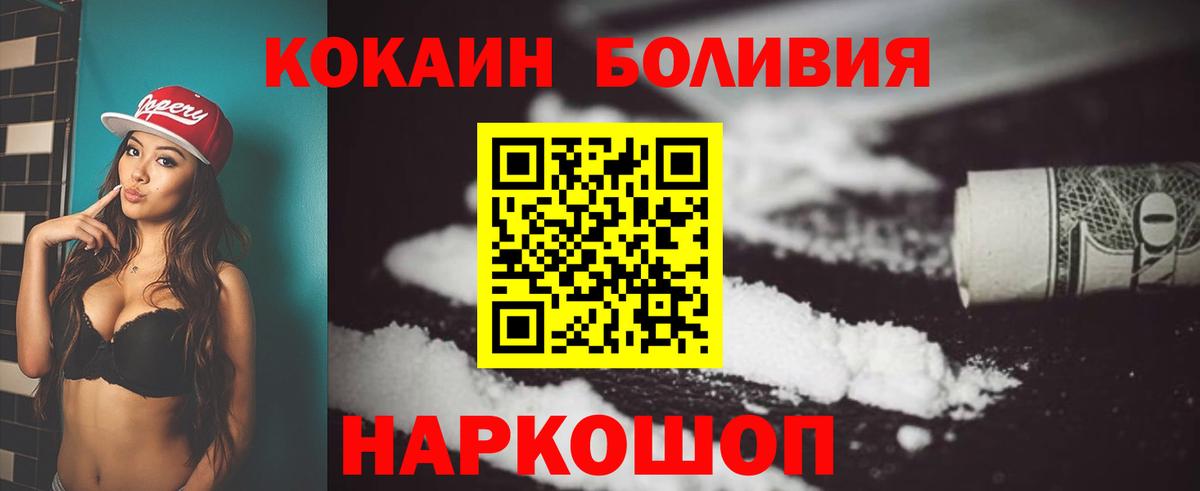 Кохма  Кокаин  Вход с VPN  где найти   Кокаин Columbia 