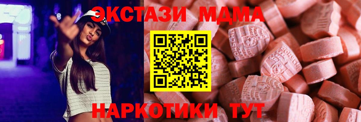 Экстази таблы  ЭКСТАЗИ 300 mg  Вход с VPN  ЭКСТАЗИ  Кохма 