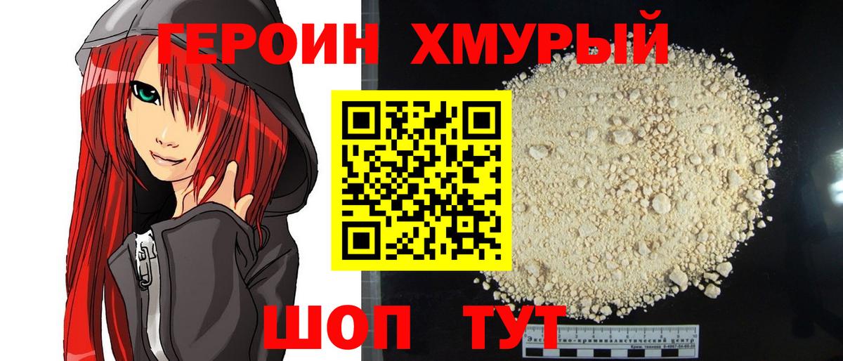Героин Афган Кохма