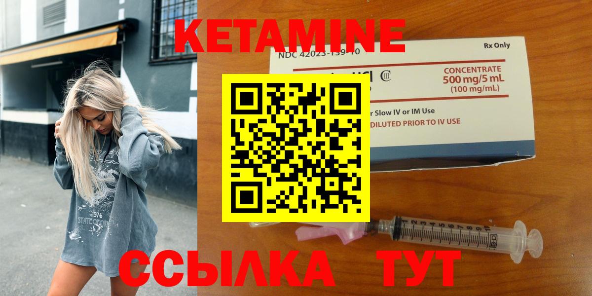КЕТАМИН VHQ Кохма