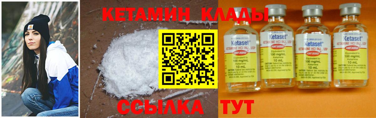 КЕТАМИН VHQ  КЕТАМИН ketamine  Вход с VPN  Кохма 