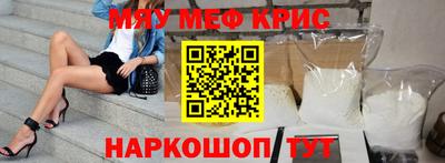 мефедрон мука Кингисепп