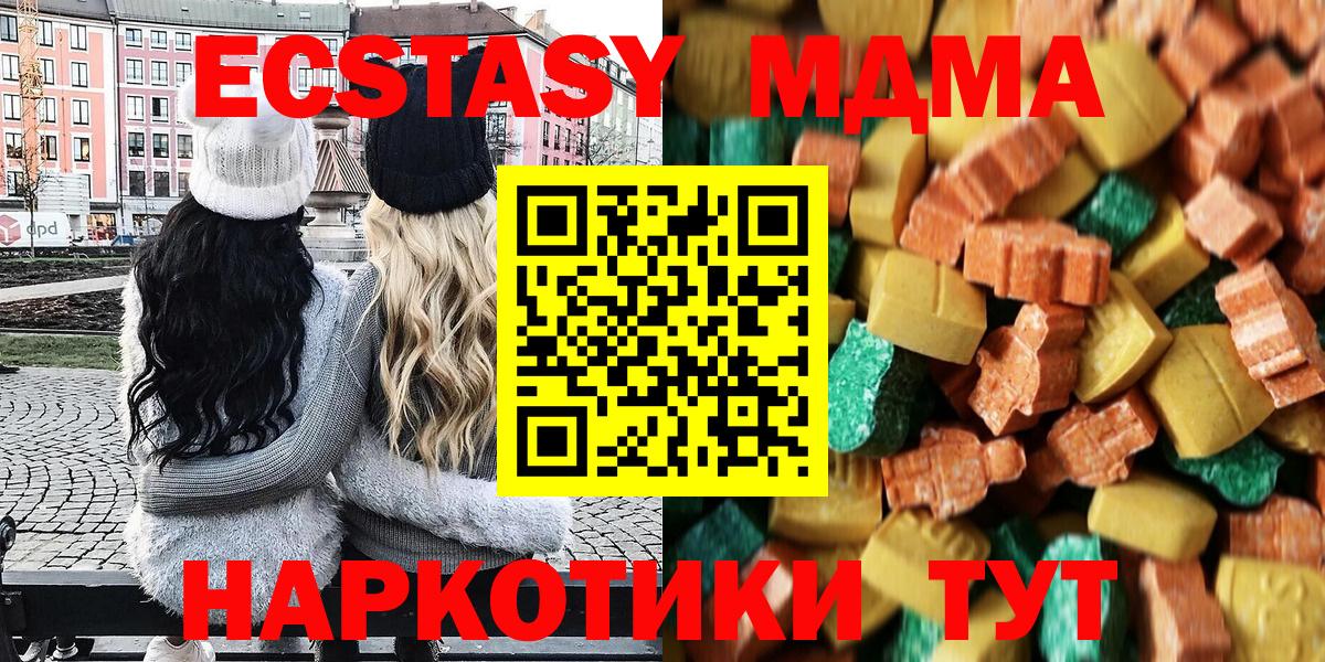 MDMA молли  MDMA кристаллы  Вход с VPN  MDMA  Кохма 