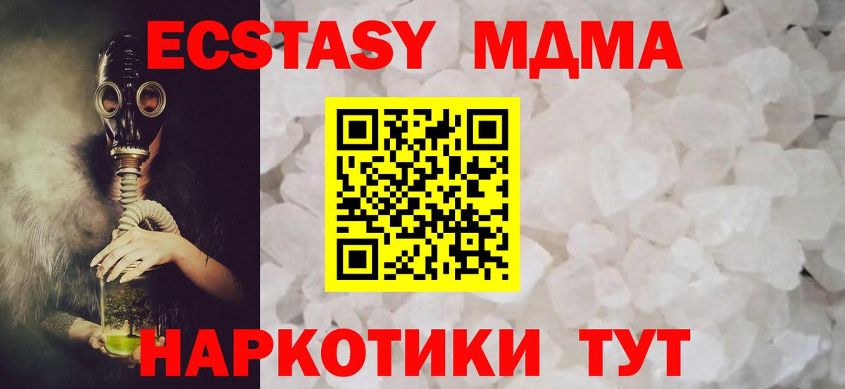 МДМА кристаллы Кохма