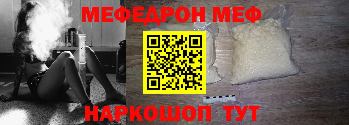 Меф мука Кохма