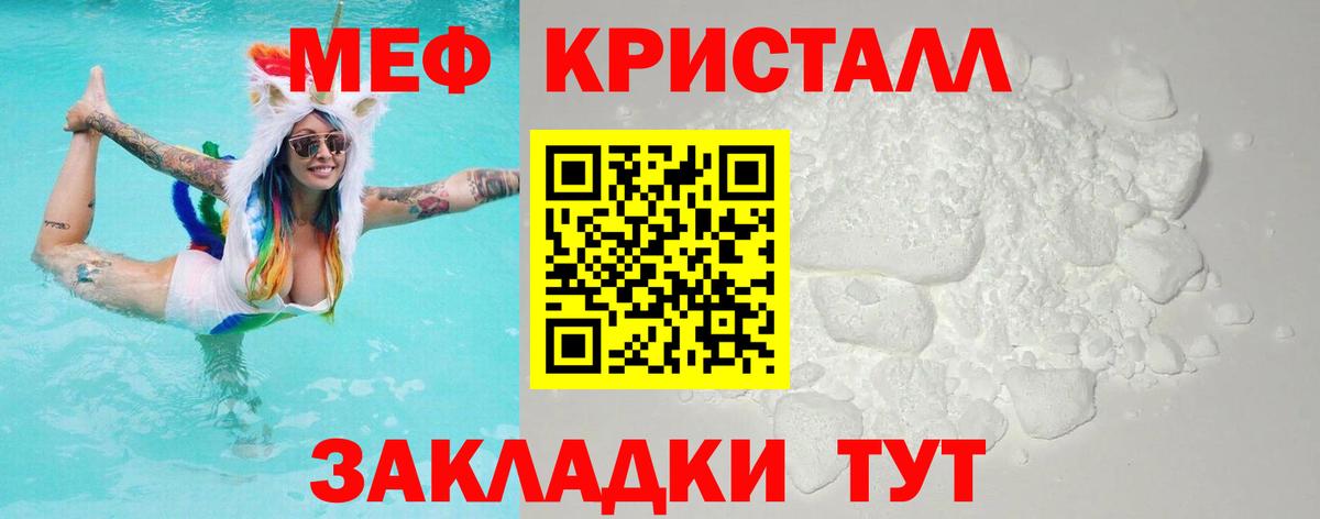 МЯУ-МЯУ мяу мяу  Мефедрон  МЯУ-МЯУ  Кохма  Вход с VPN  МЯУ-МЯУ VHQ 