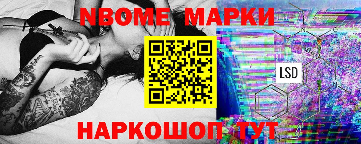 Марки NBOMe 1500мкг  Марки NBOMe 1500мкг  Вход с VPN  Кохма 