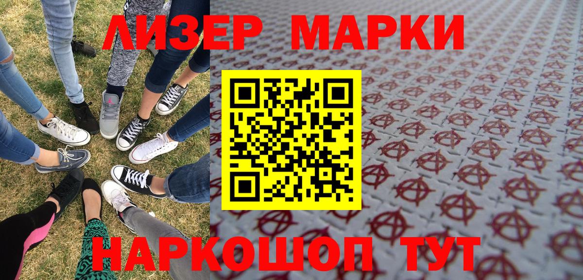 Марки N-bome 1500мкг Кохма