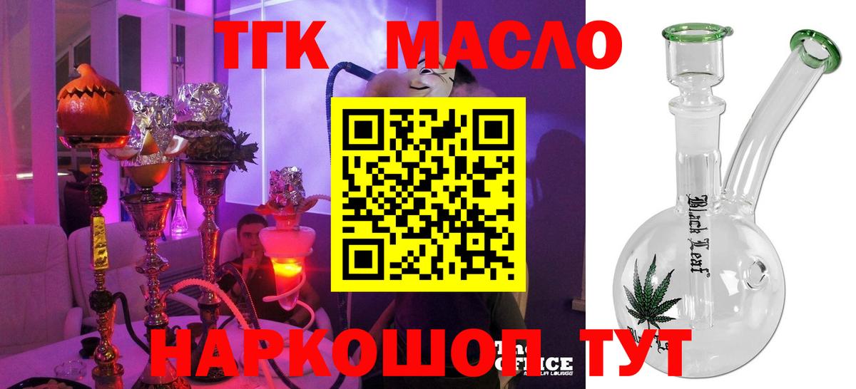 Дистиллят ТГК концентрат Кохма