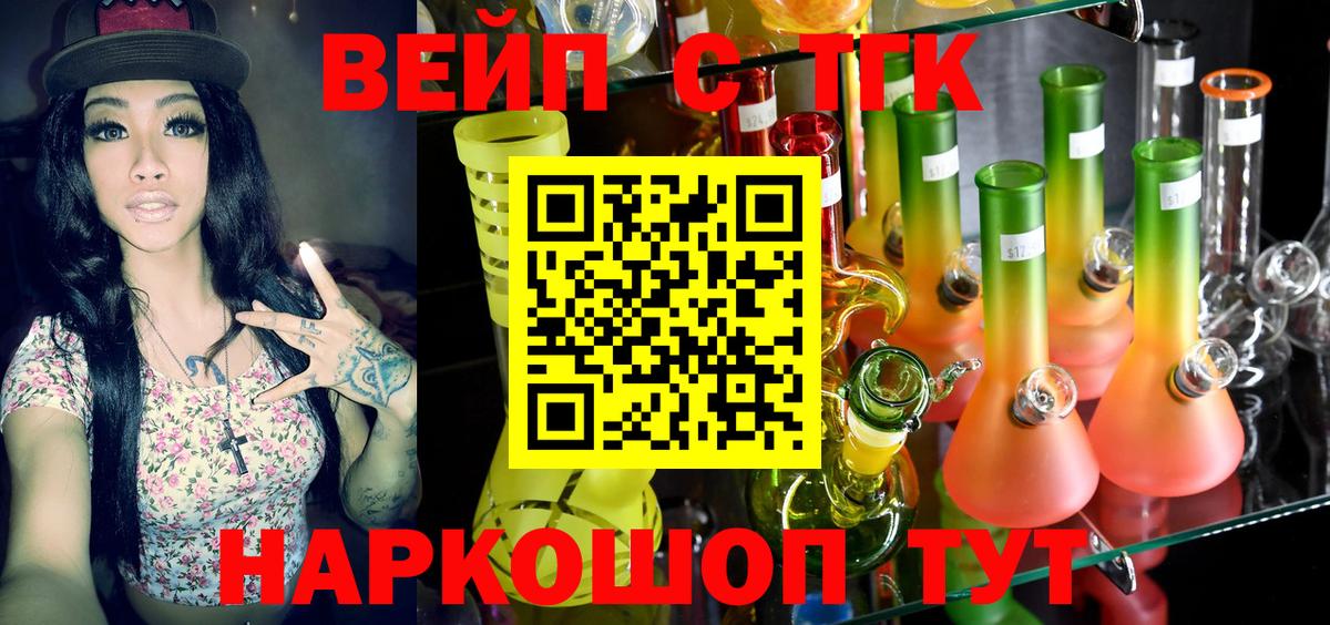 ТГК Wax  продажа наркотиков  Кохма  Дистиллят ТГК жижа  Вход с VPN 