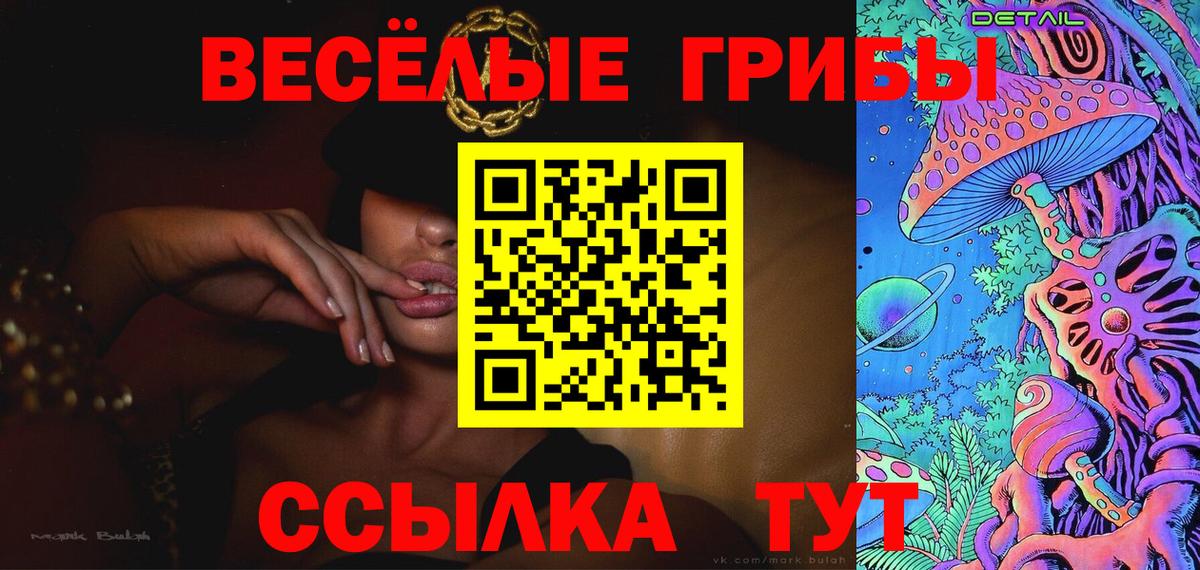 Галлюциногенные грибы MAGIC MUSHROOMS Кохма